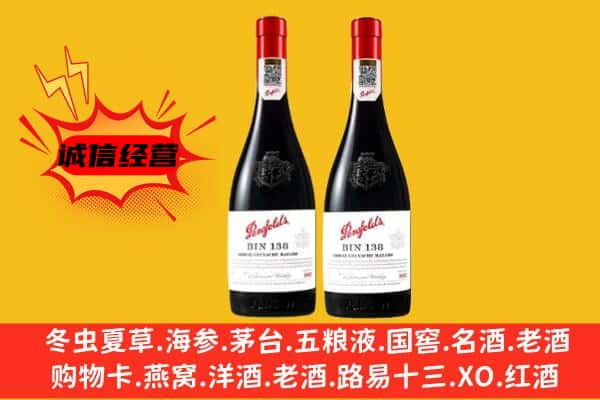 西安区上门回收奔富价格