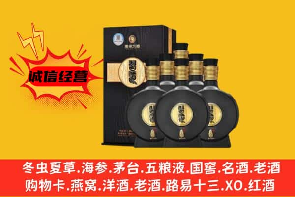 西安区上门回收习酒价格