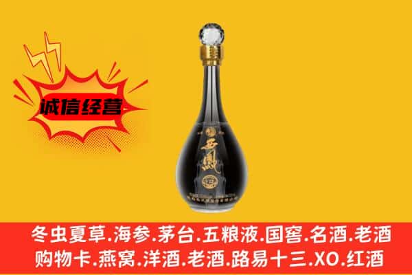 西安区上门回收西凤酒价格