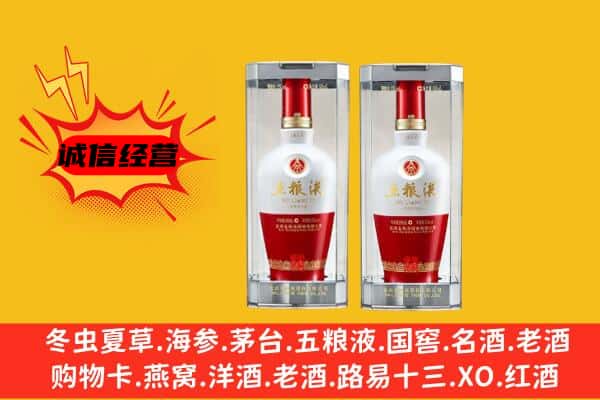 西安区上门回收五粮液1618价格