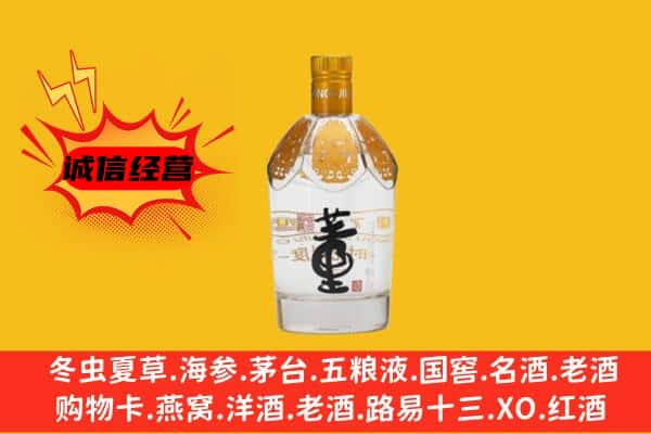 西安区上门回收老董酒价格