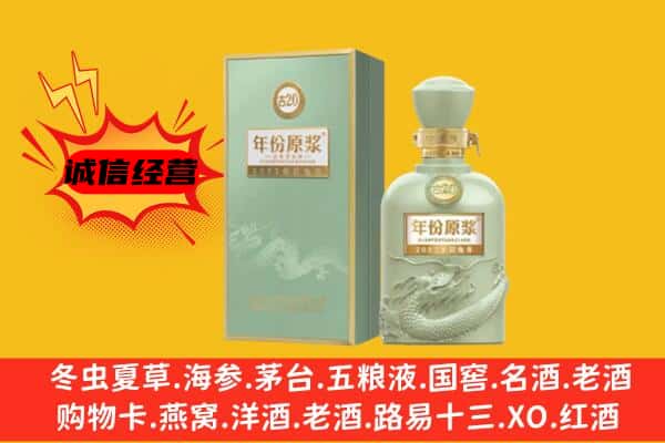 西安区上门回收古井贡酒价格