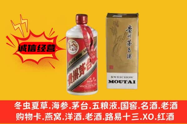 西安区回收铁盖茅台酒