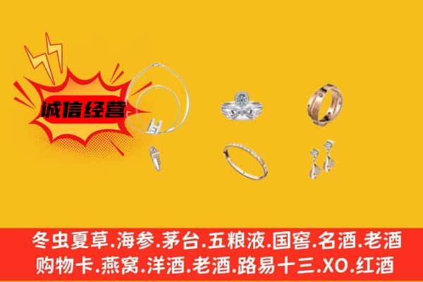 西安区回收首饰