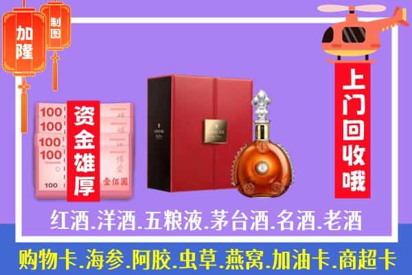 ​西安区回收路易十三是如何定价