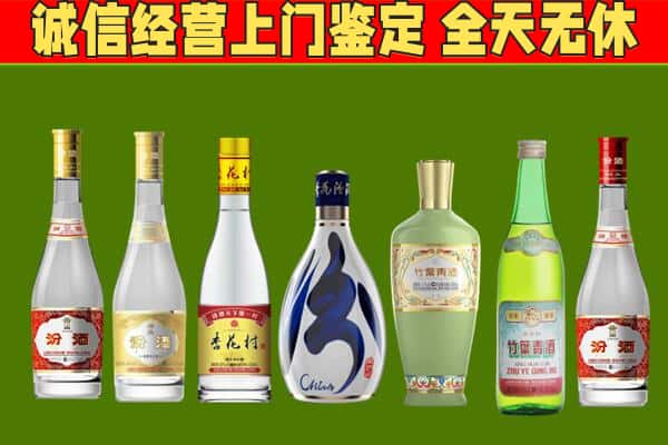 西安区回收汾酒怎么报价
