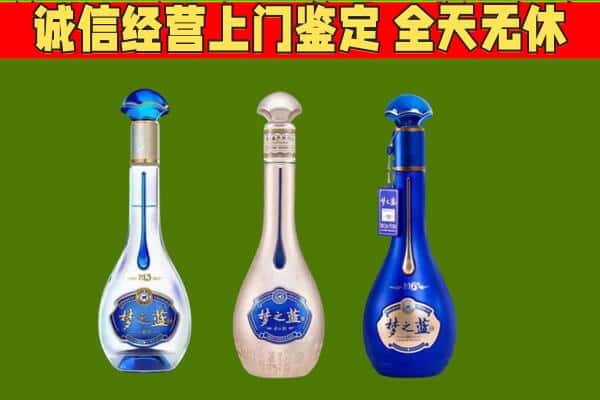 西安区回收哪些梦之蓝